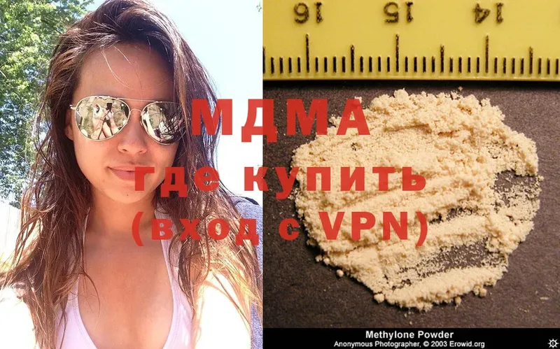 MDMA кристаллы  Копейск 